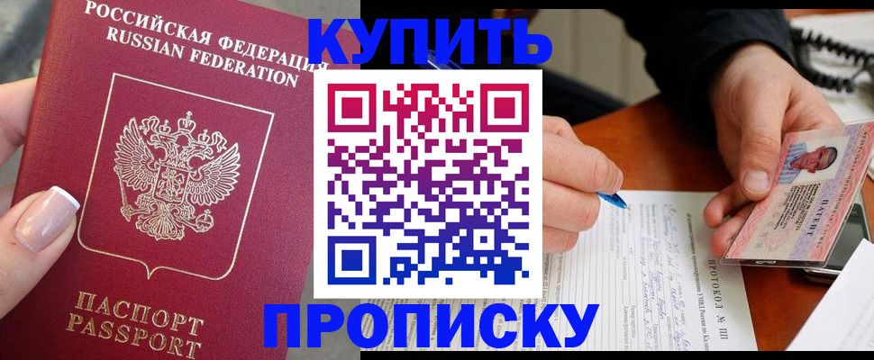 прописка гарантия в Череповце