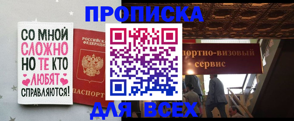 прописка гарантия в Череповце