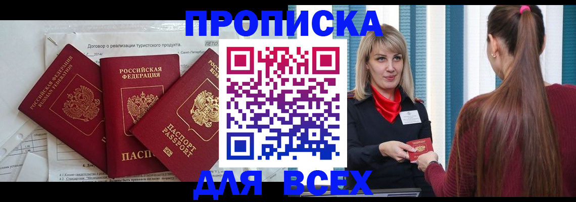 временная регистрация в Череповце