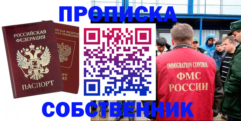 прописка паспорт в Череповце