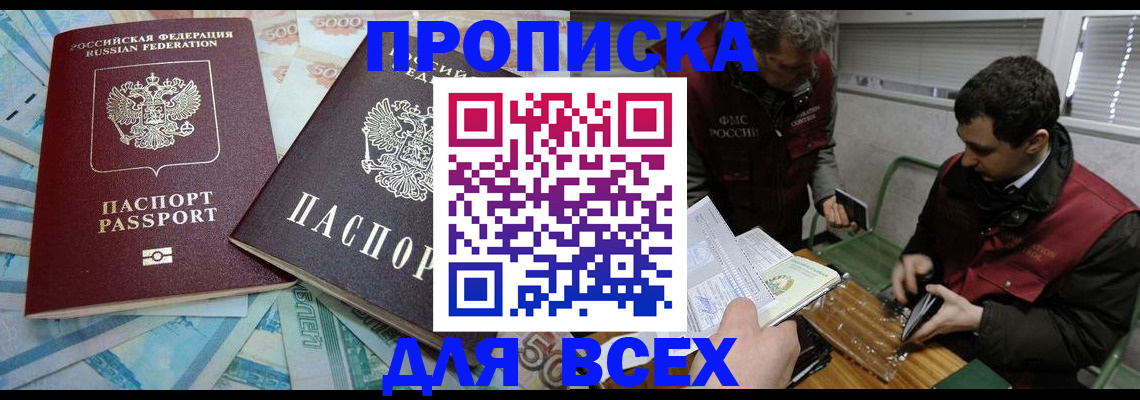 временная регистрация адрес в Череповце