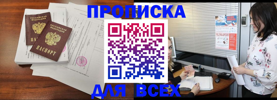 миграционный учет в Череповце