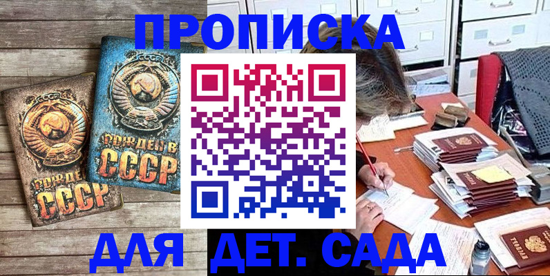 прописка штамп в Череповце